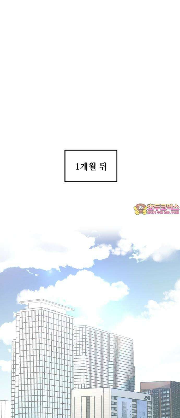 가족같은 XX 108화 1