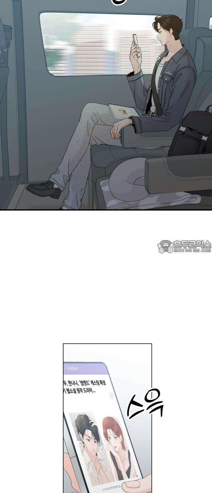 가족같은 XX 108화 3