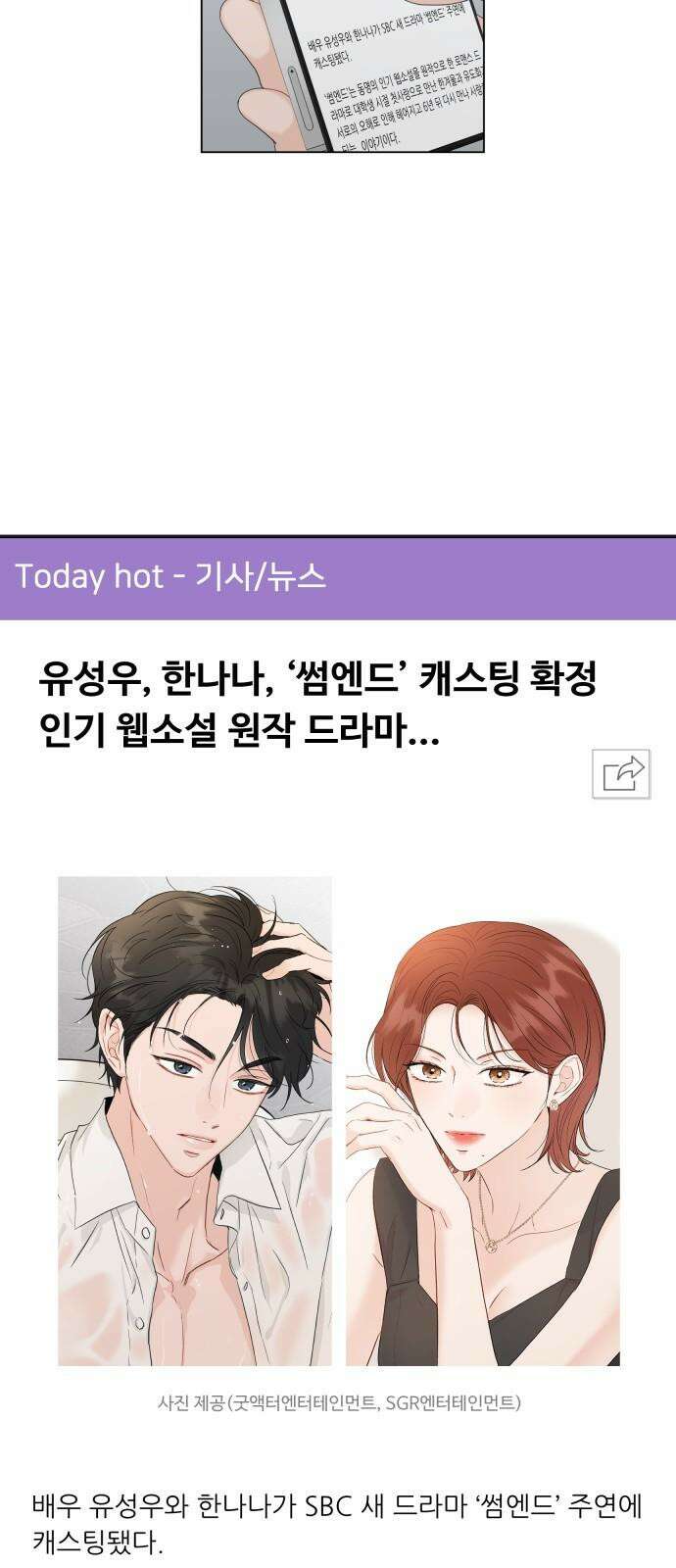 가족같은 XX 108화 4