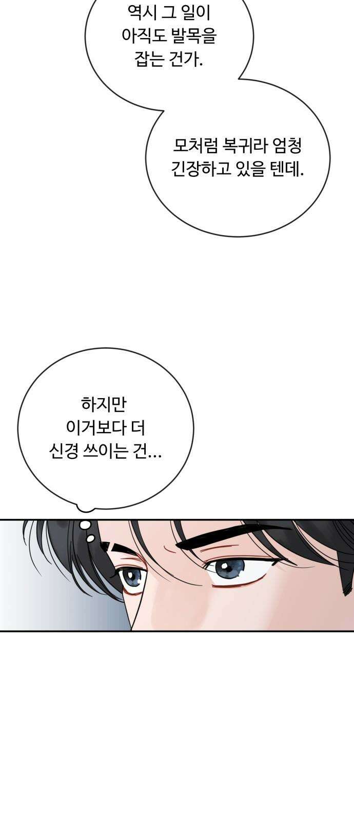 가족같은 XX 108화 10