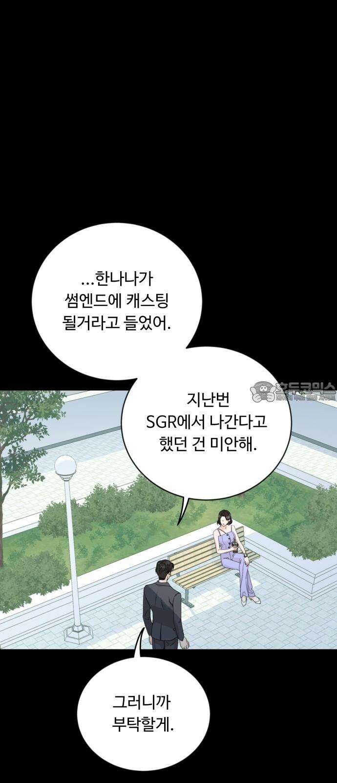 가족같은 XX 108화 12