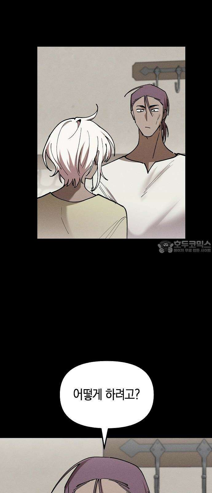 괴물의 바다 47화 30