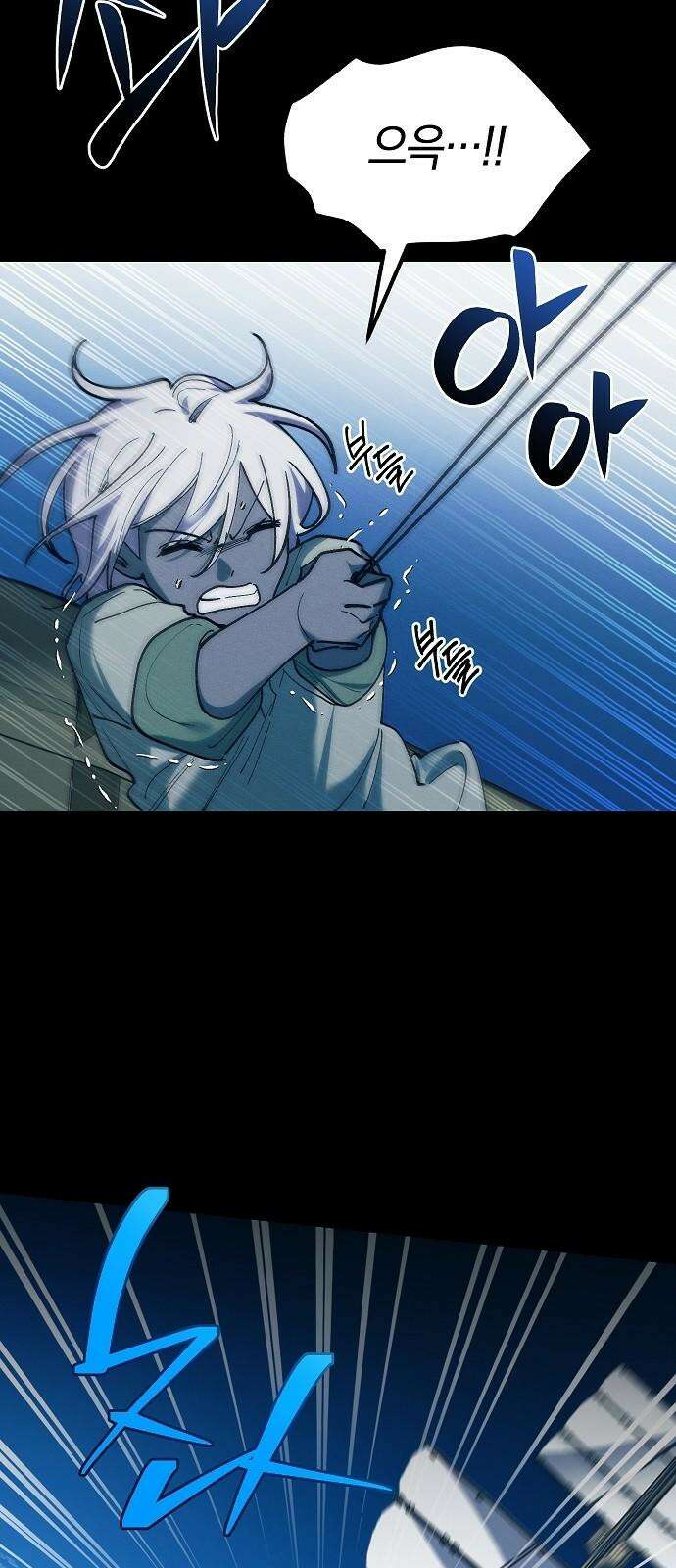 괴물의 바다 47화 35