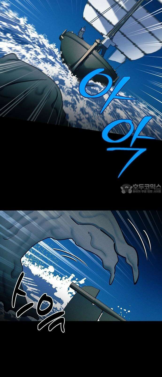 괴물의 바다 47화 36