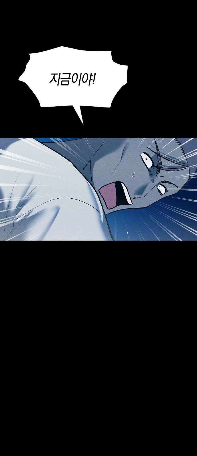 괴물의 바다 47화 37