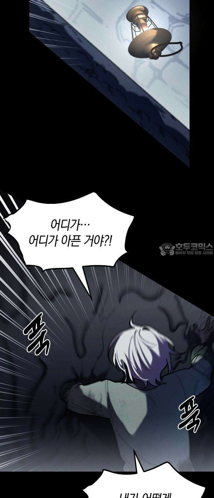 괴물의 바다 47화 63