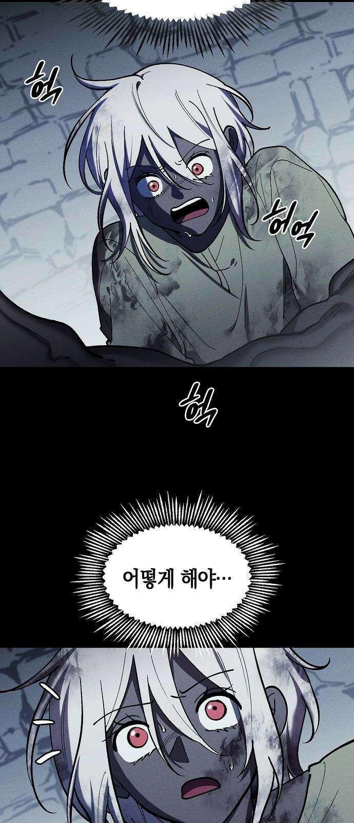괴물의 바다 47화 65