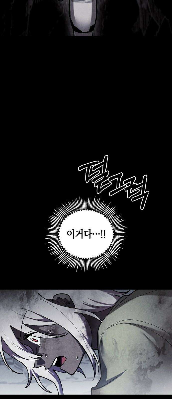 괴물의 바다 47화 68