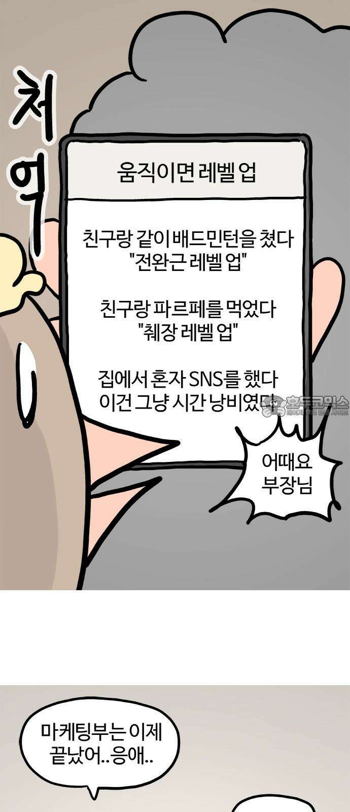 흔한햄 2부 44화 : 갓쥐 3