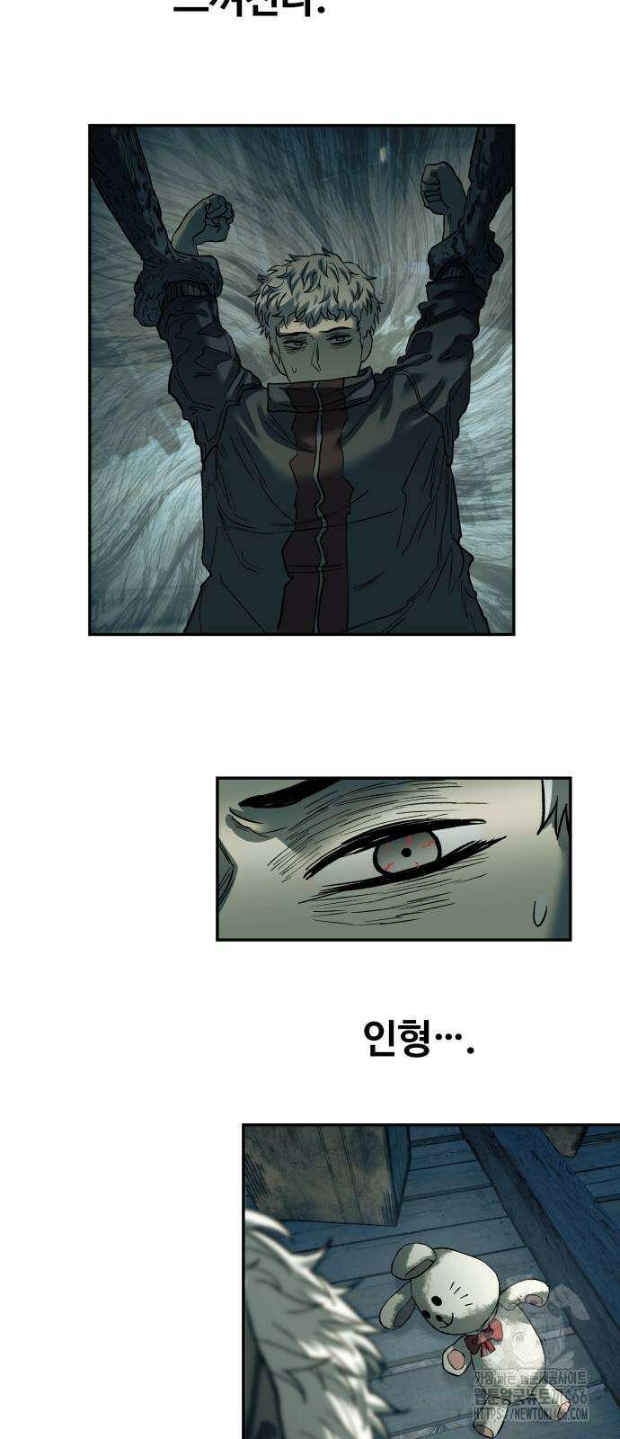 종말에서 살아남기 33화 10