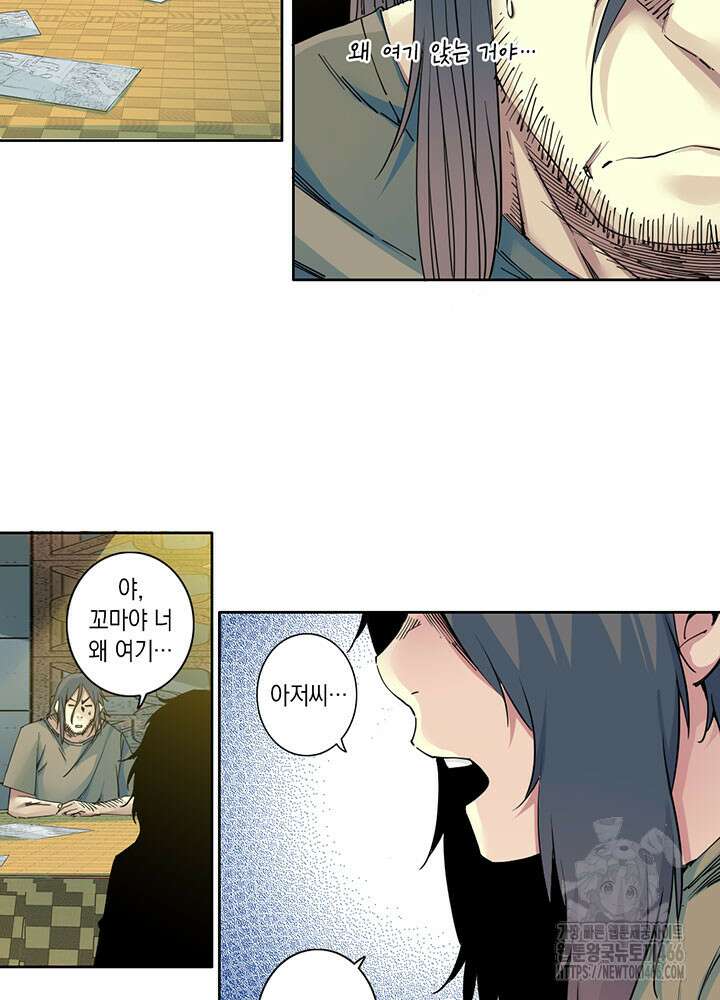 시간 거래상: 영생클럽 232화 5
