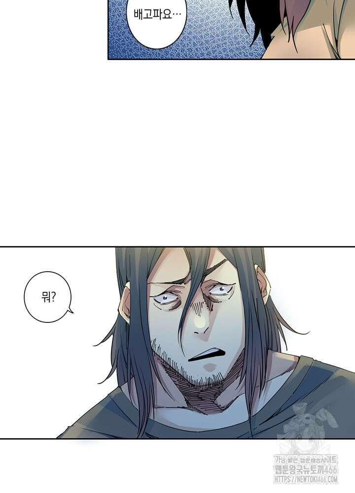 시간 거래상: 영생클럽 232화 6