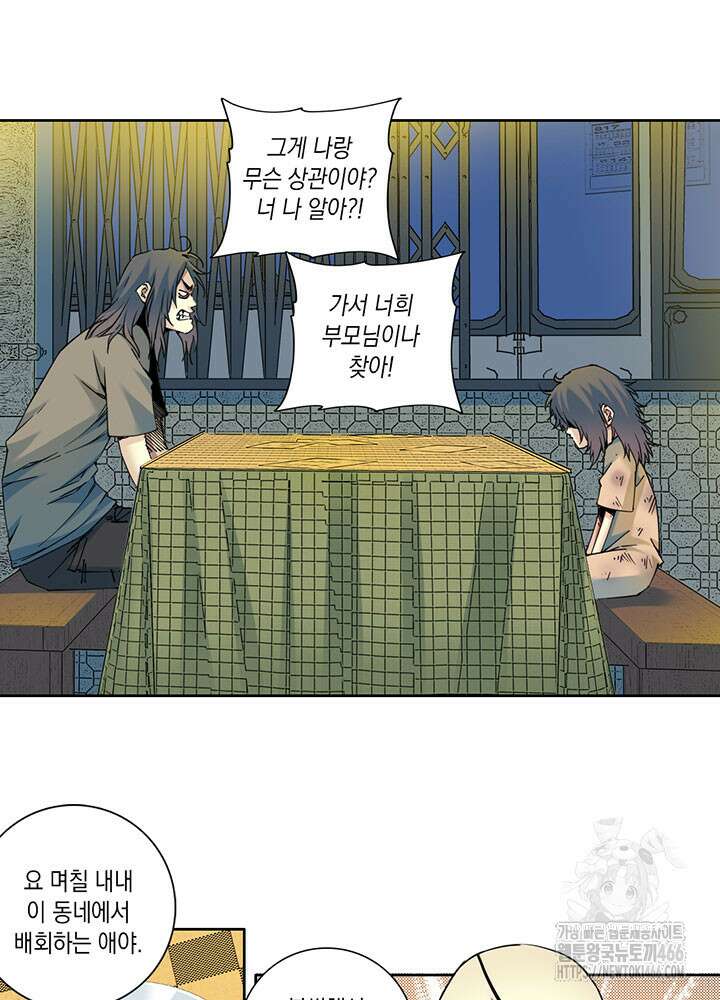 시간 거래상: 영생클럽 232화 7