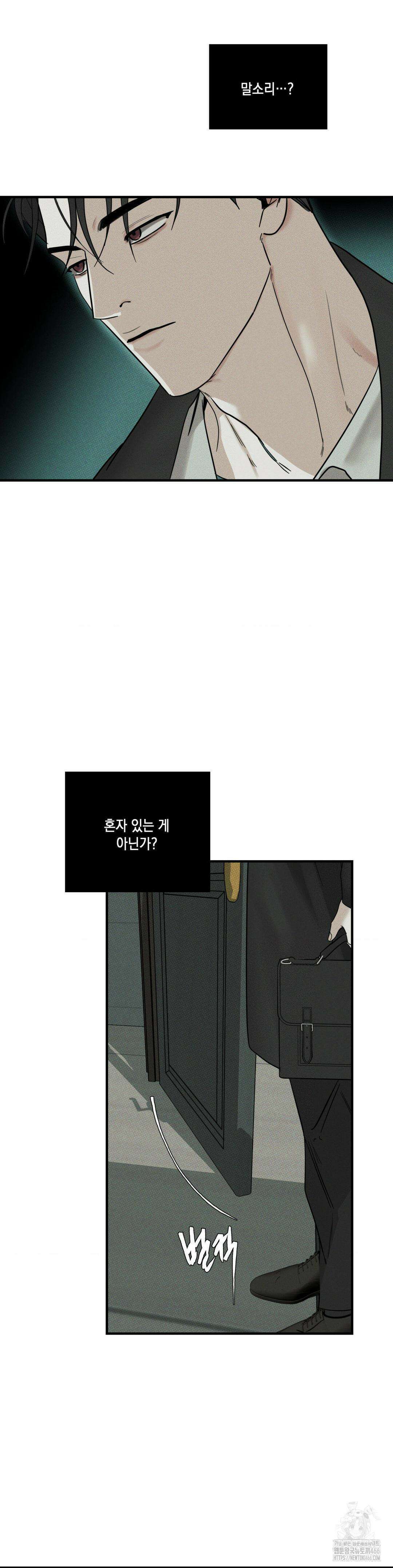 디어리스트 31화 3