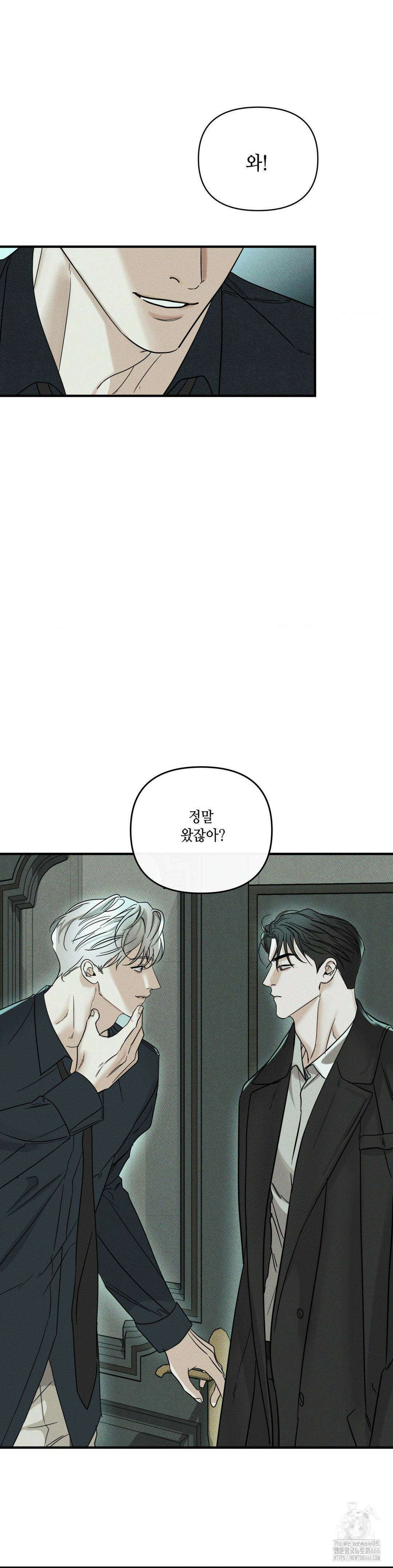 디어리스트 31화 4