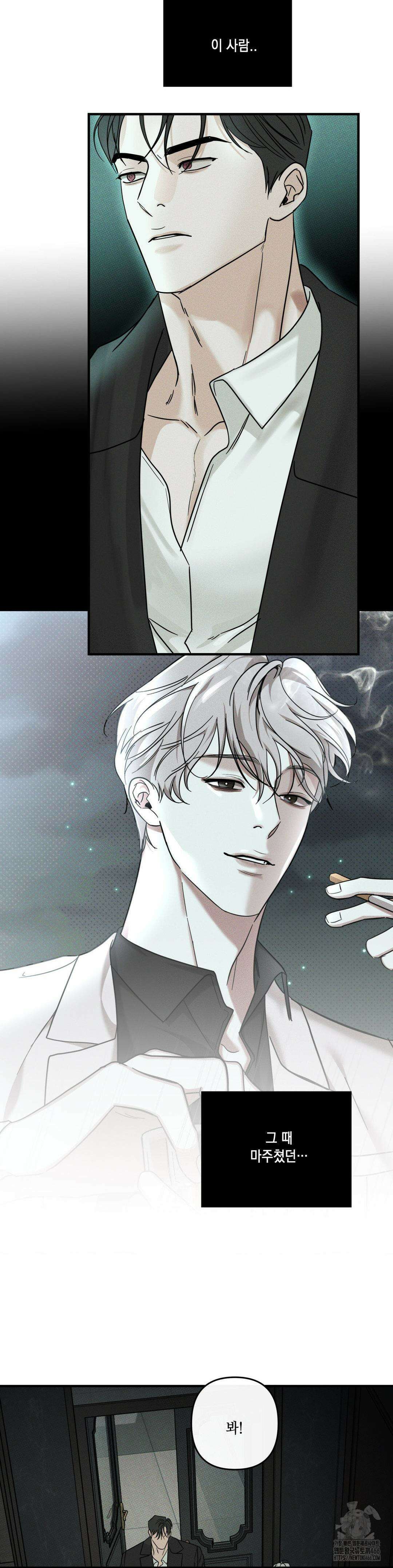 디어리스트 31화 5