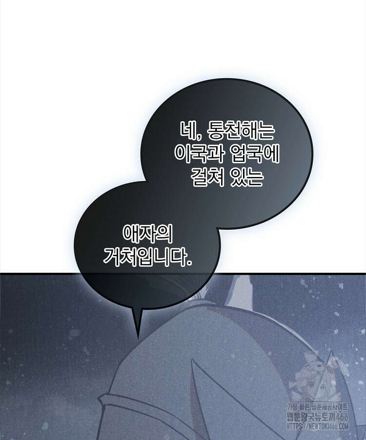 심마 69화 3