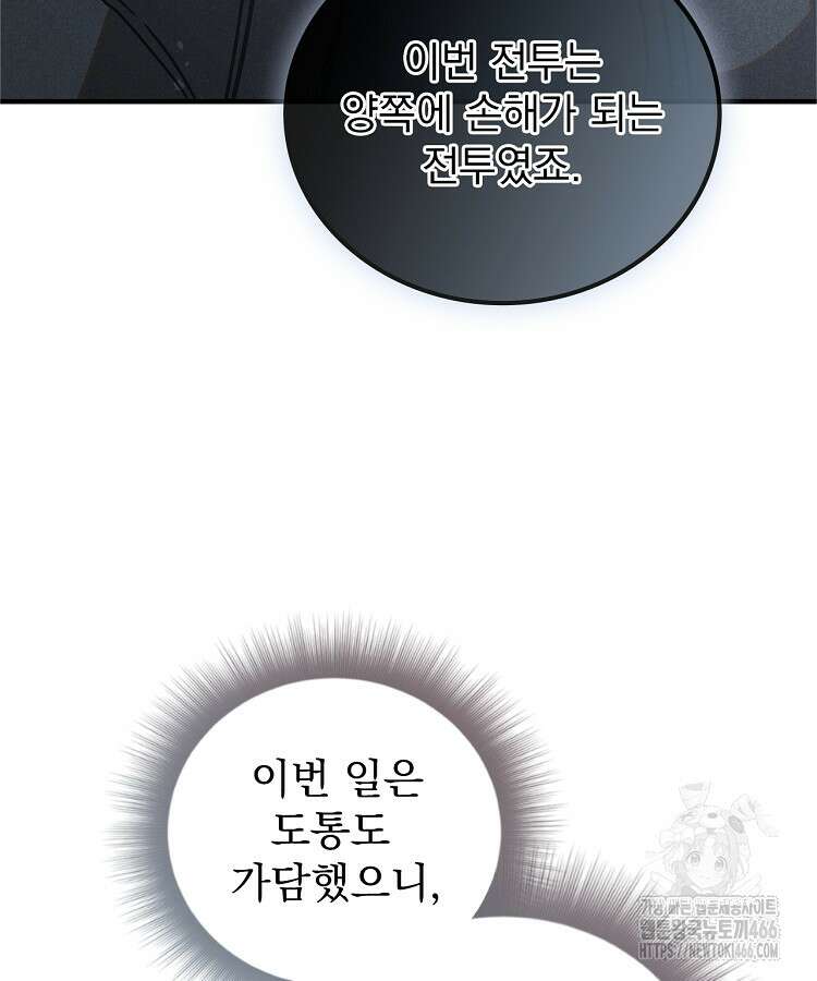 심마 69화 5