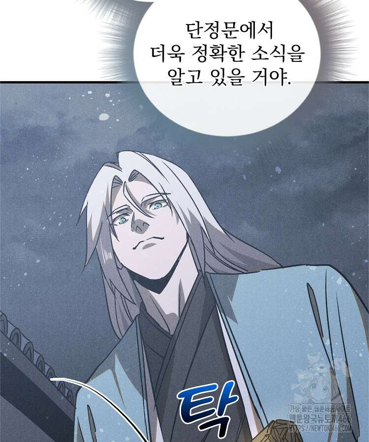 심마 69화 6
