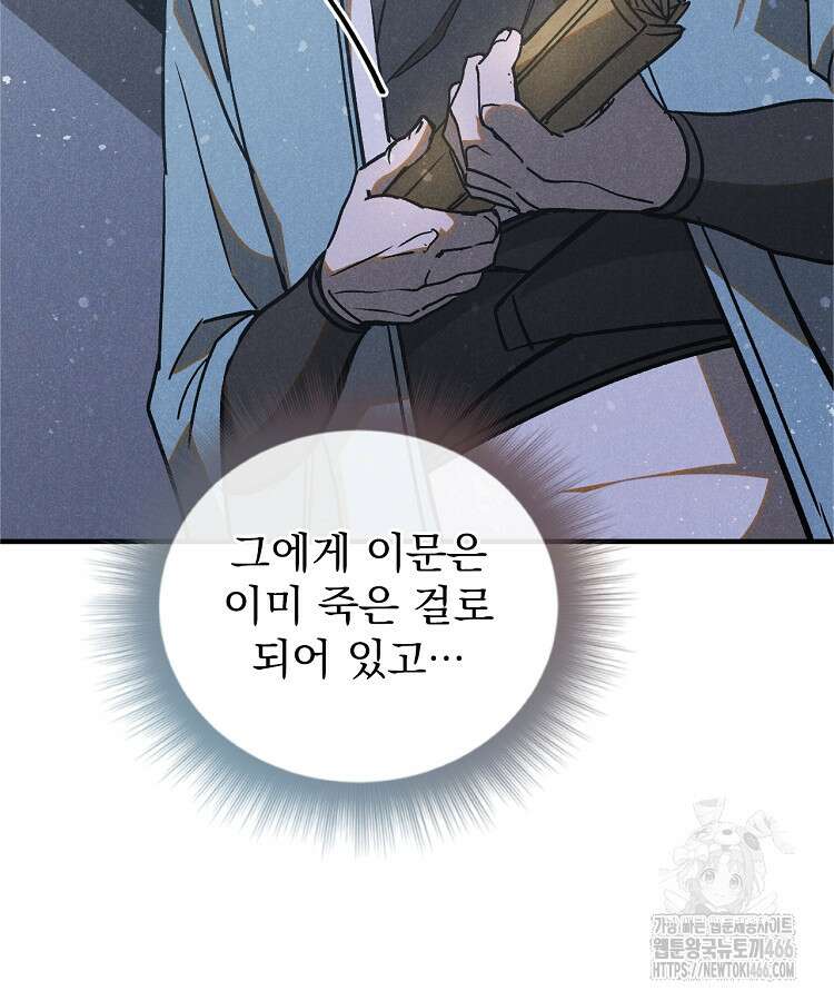 심마 69화 7