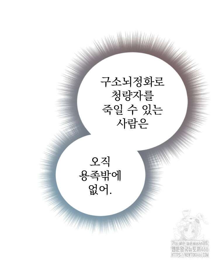 심마 69화 8