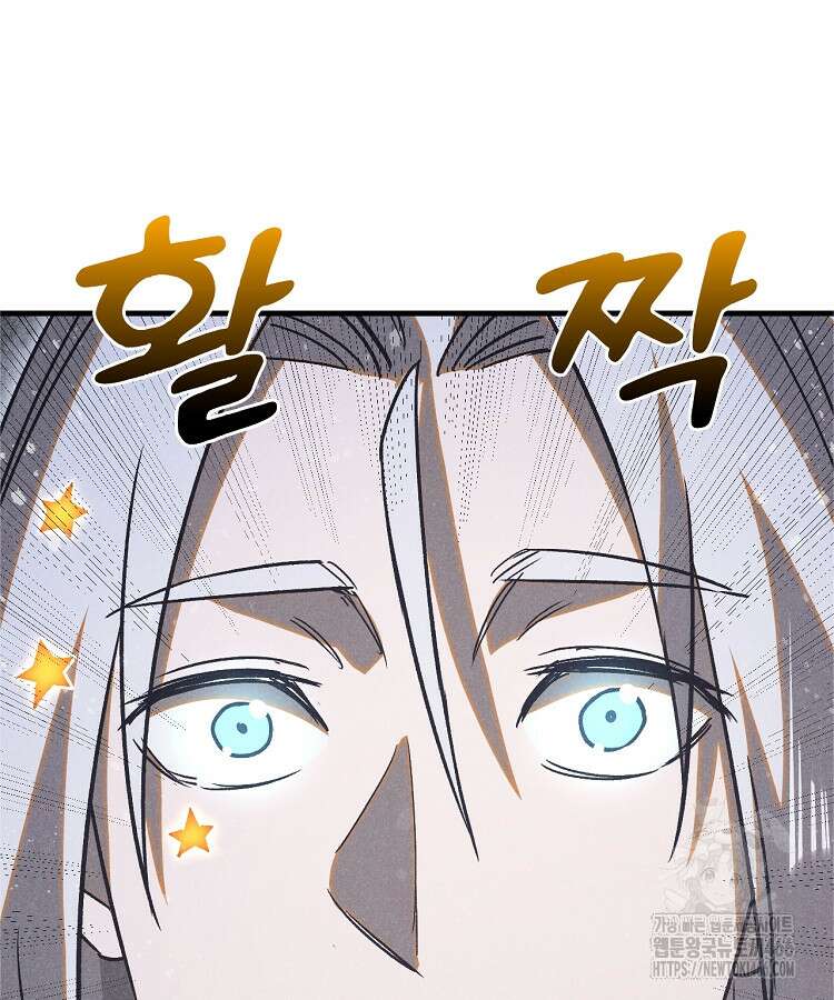 심마 69화 9