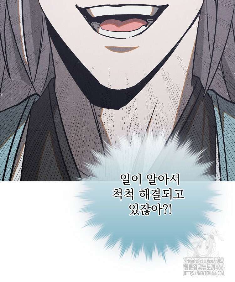 심마 69화 10