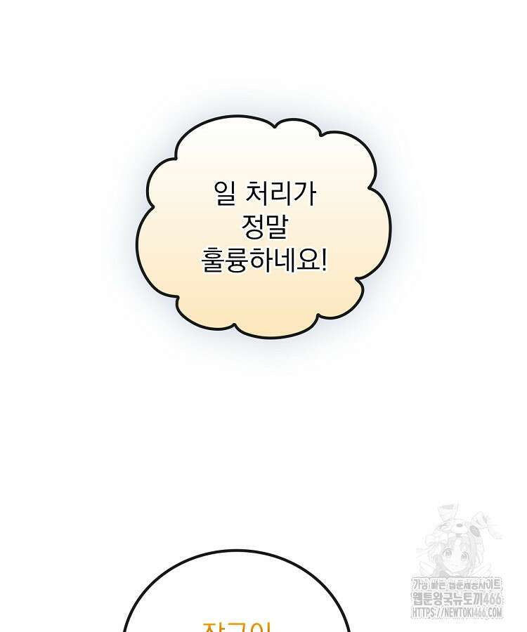 심마 69화 12