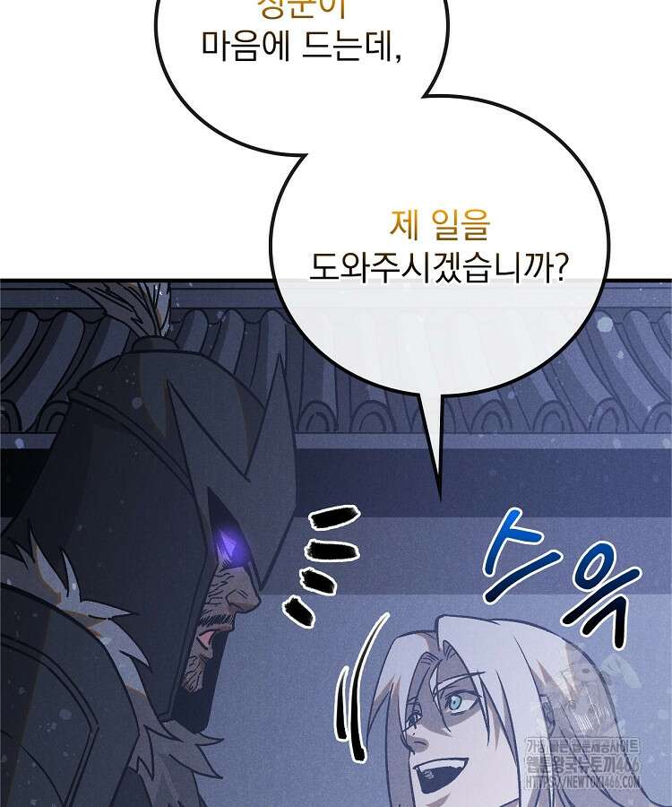 심마 69화 13