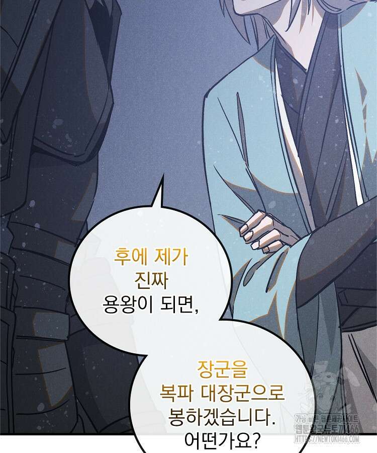 심마 69화 14