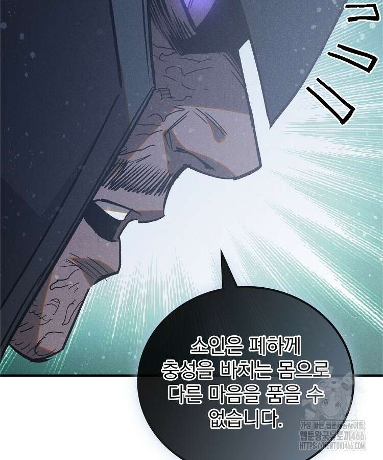 심마 69화 16