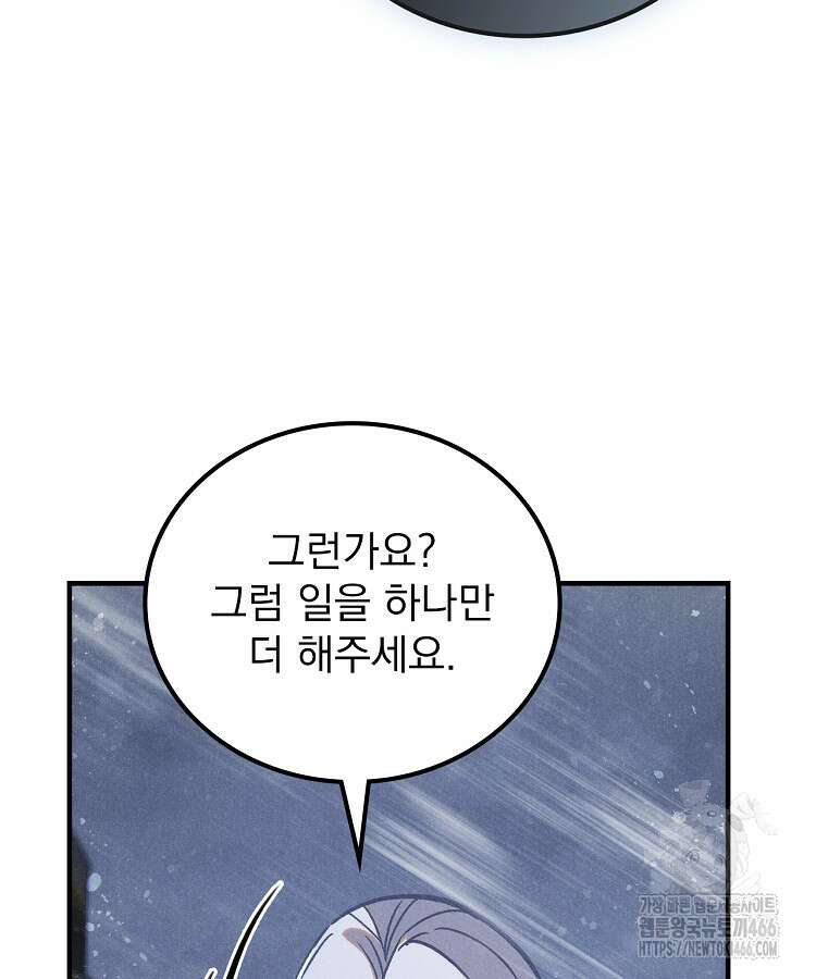 심마 69화 17