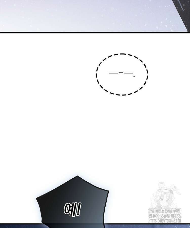 심마 69화 21