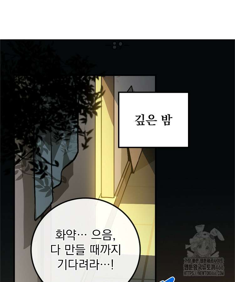 심마 69화 24