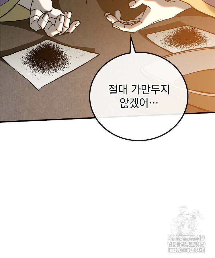 심마 69화 26