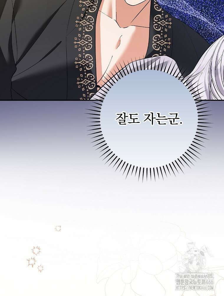 폭군의 시한부 아내가 되었는데 5화 12