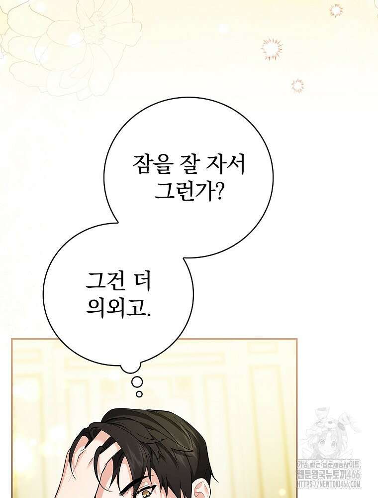 폭군의 시한부 아내가 되었는데 5화 17