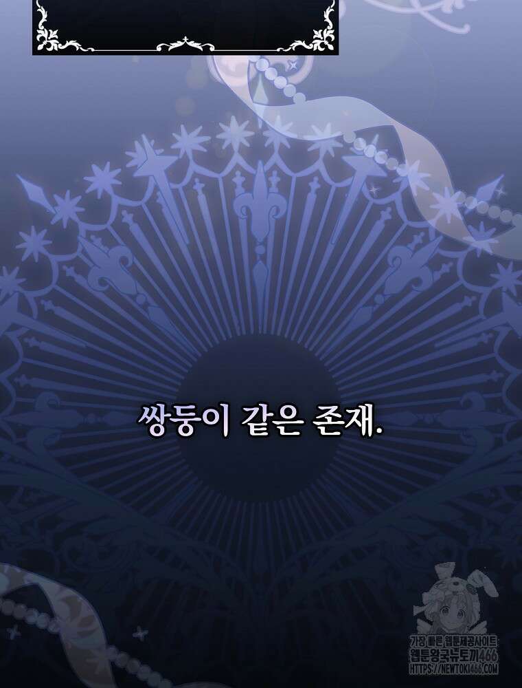 폭군의 시한부 아내가 되었는데 17화 22
