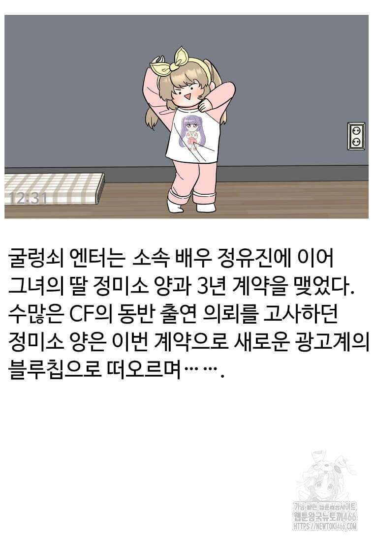 1년차 만렙 매니저 136화 2