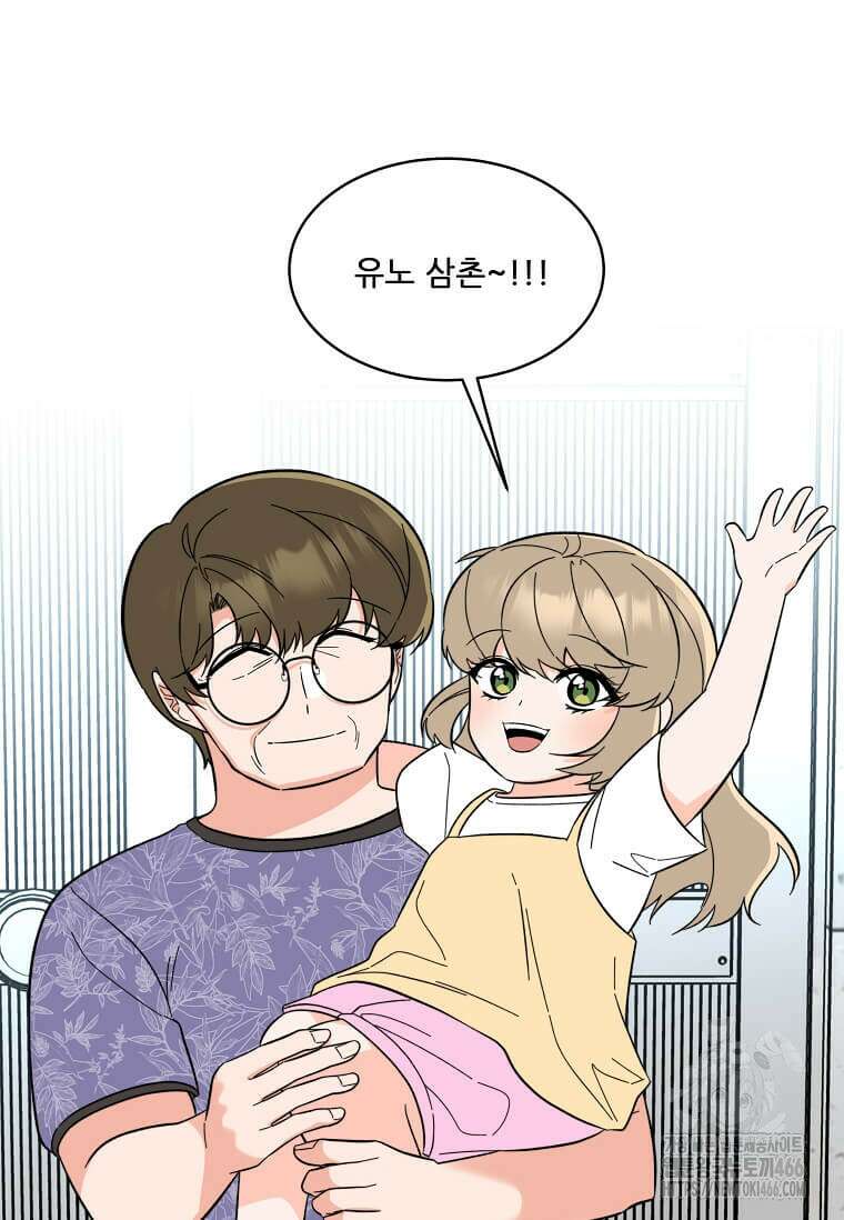 1년차 만렙 매니저 136화 3