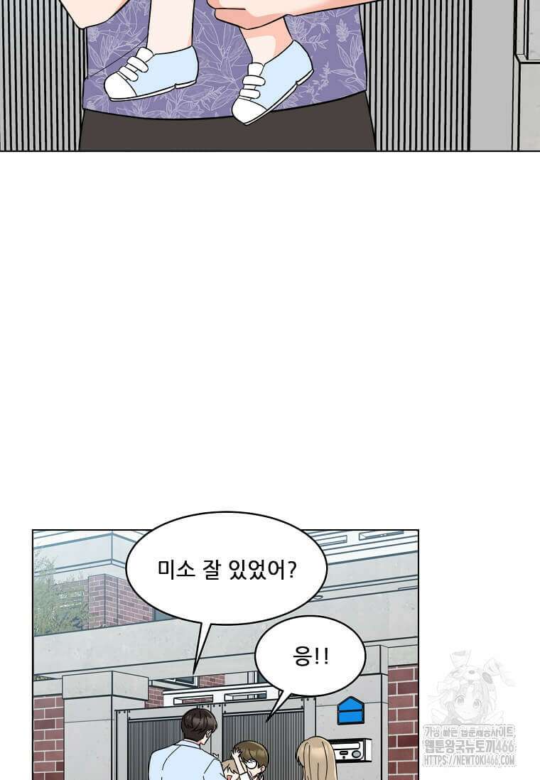 1년차 만렙 매니저 136화 4