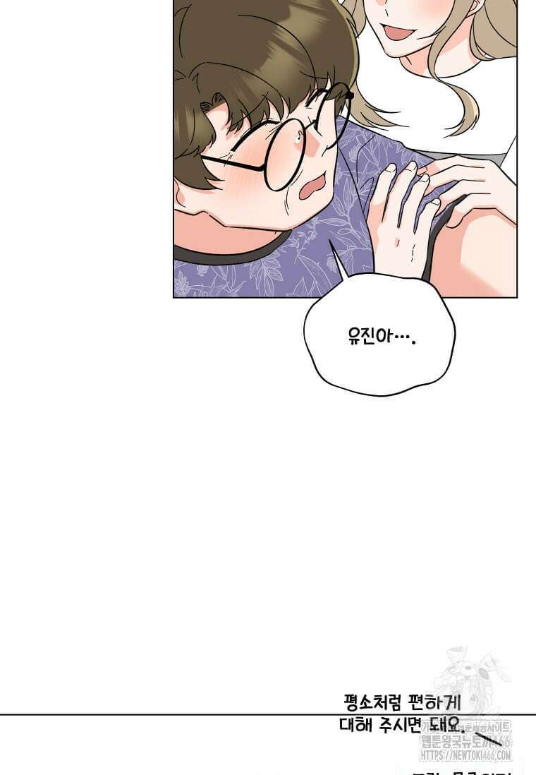 1년차 만렙 매니저 136화 14