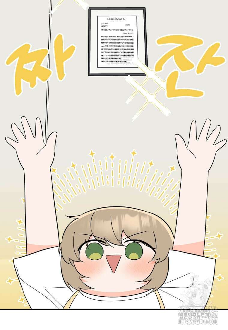 1년차 만렙 매니저 136화 19