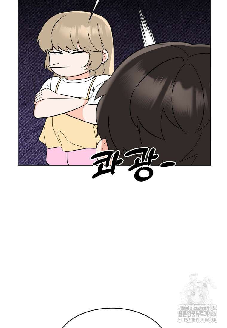 1년차 만렙 매니저 136화 30