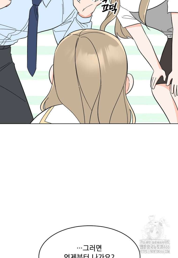 1년차 만렙 매니저 136화 34