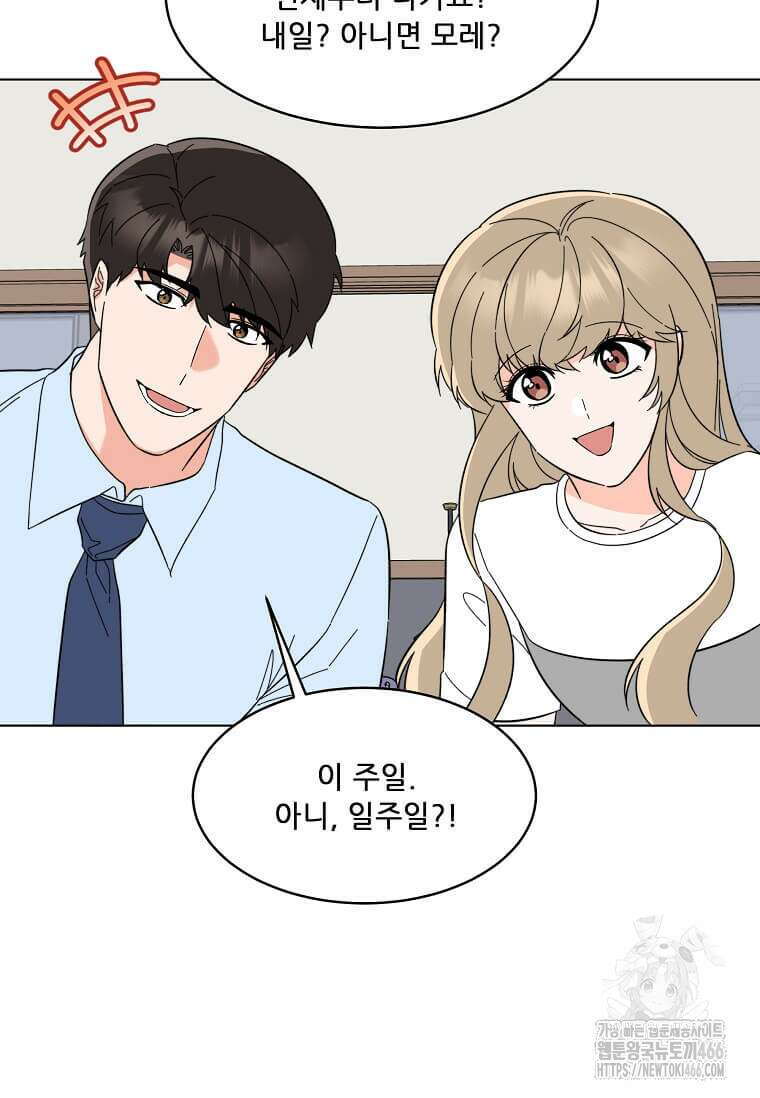 1년차 만렙 매니저 136화 35