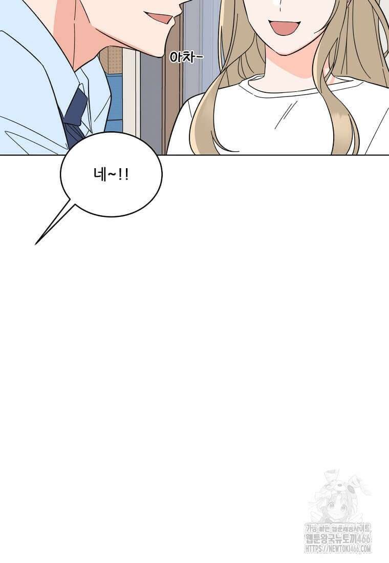 1년차 만렙 매니저 136화 38
