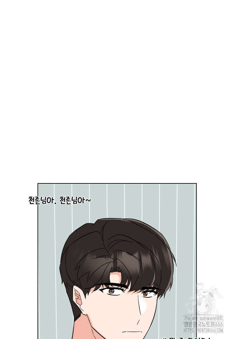 1년차 만렙 매니저 136화 44