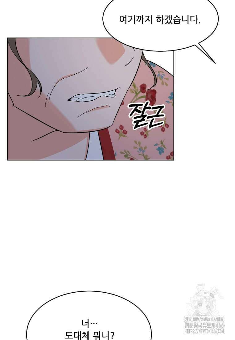 1년차 만렙 매니저 136화 48