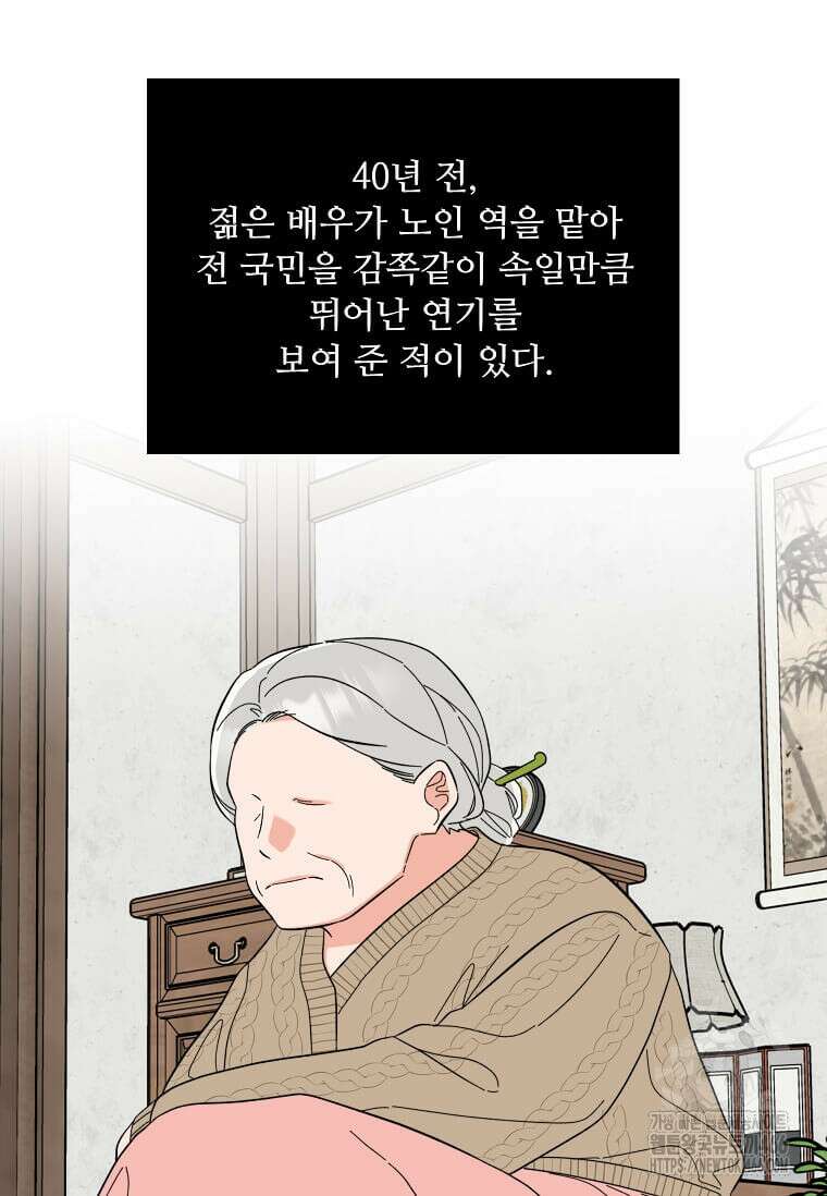 1년차 만렙 매니저 136화 52